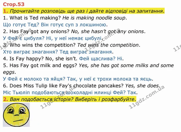 1. Прочитайте розповідь ще раз і дайте відповіді на запитання. — ГДЗ Робочий зошит Англійська мова 3 клас Мітчелл