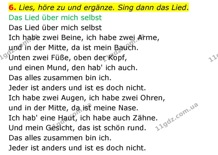 6. Lies, höre zu und ergänze. Sing dann das Lied. — ГДЗ Німецька мова 6 клас Сотникова 2 рік (2023)