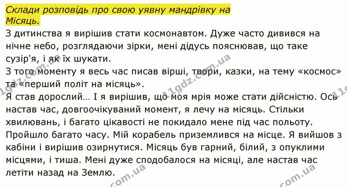 Стор. 64 — 3 — ГДЗ Я досліджую світ 4 клас Грущинська 1-2 ч. — ГДЗ Я досліджую світ 4 клас Грущинська 1-2 ч.
