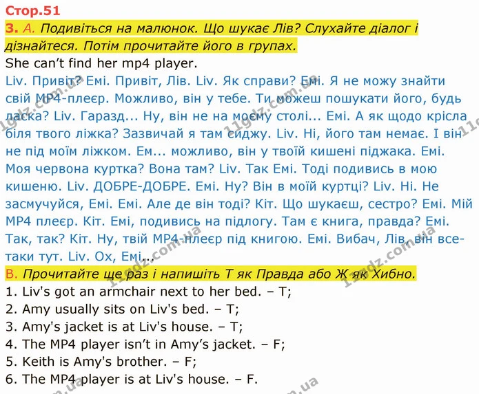 3. А. Подивіться на малюнок. Що шукає Лів? Слухайте діалог і дізнайтеся. Потім прочитайте його в групах. — ГДЗ Англійська мова 5 клас Мітчелл