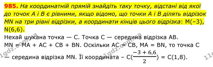 985. На координатній прямій знайдіть таку точку, відстані від якої до точок А і В є рівними, якщо відомо, що точки A i B ділять — ГДЗ Математика 6 клас Тарасенкова 2023 1-2 ч.