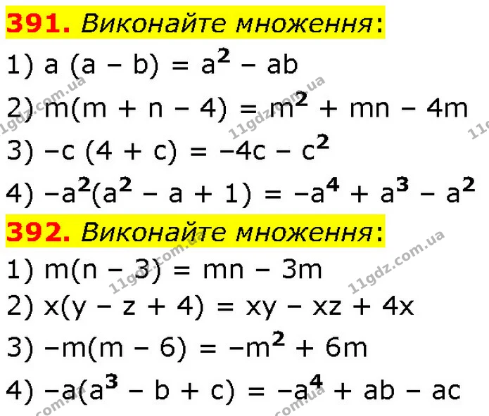 391. Виконайте множення: — Алгебра 7 клас Мерзляк 2024