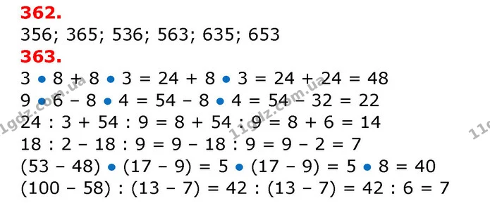 ГДЗ Математика 3 клас Заїка 1-2 ч. — ГДЗ Математика 3 клас Заїка 1-2 ч.