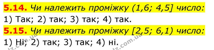 5.14. Чи належить проміжку (1,6; 4,5] число: — ГДЗ Алгебра 9 клас Істер