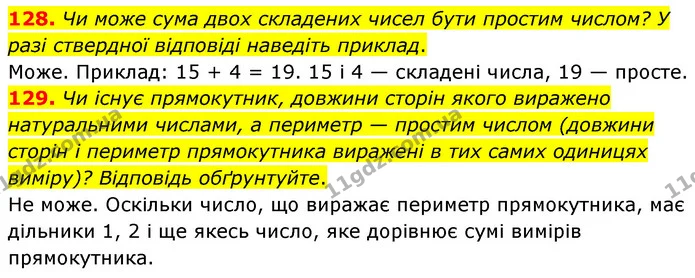 128. Чи може сума двох складених чисел бути простим числом? У разі ствердної відповіді наведіть приклад. — ГДЗ Математика 6 клас Мерзляк 2023 1-2 ч.