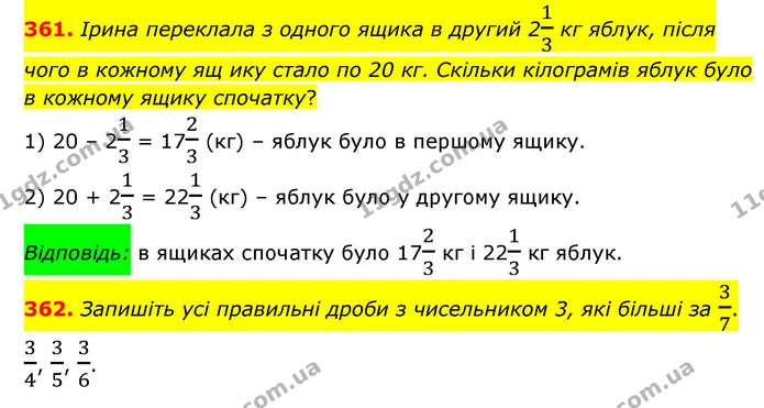 361. Ірина переклала з одного ящика в другий 213 кг яблук, після чого в кожному ящ ику стало по 20 кг. Скільки кілограмів яблук було в — ГДЗ Математика 6 клас Мерзляк 2023 1-2 ч.