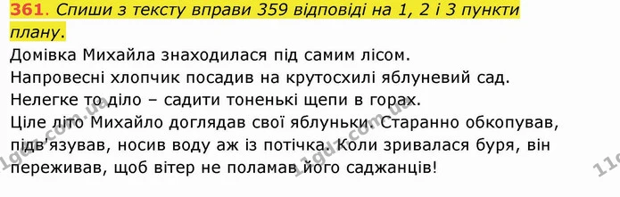 ГДЗ Українська мова та читання 4 клас Захарійчук — ГДЗ Українська мова та читання 4 клас Захарійчук