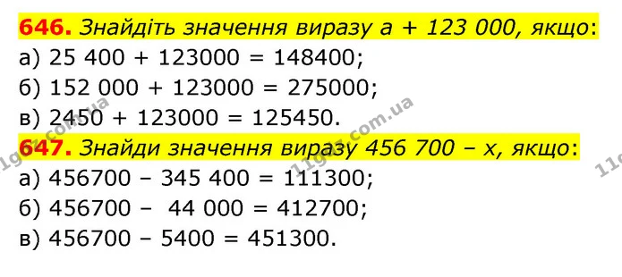 646. Знайдіть значення виразу а + 123 000, якщо: — ГДЗ Математика 4 клас Бевз 1 та 2 частини