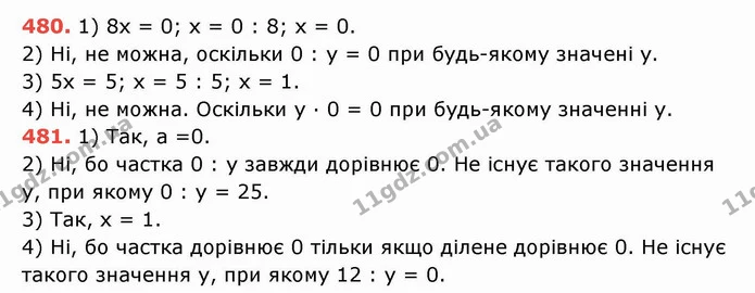 ГДЗ Математика 5 клас Тарасенкова — ГДЗ Математика 5 клас Тарасенкова