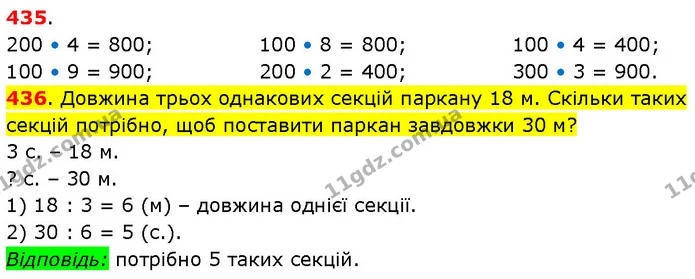 ГДЗ Математика 3 клас Будна 1-2 ч. — ГДЗ Математика 3 клас Будна 1-2 ч.