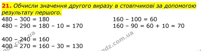 ГДЗ Математика 3 клас Заїка 1-2 ч. — ГДЗ Математика 3 клас Заїка 1-2 ч.