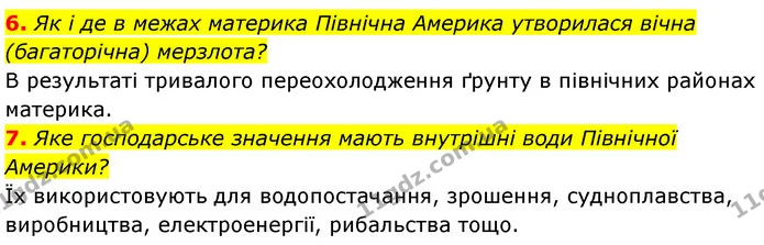 6. Як і де в межах материка Північна Америка утворилася вічна (багаторічна) мерзлота? — ГДЗ Географія 7 клас Безуглий