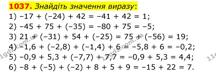 1037. Знайдіть значення виразу: — ГДЗ Математика 6 клас Кравчук 2023