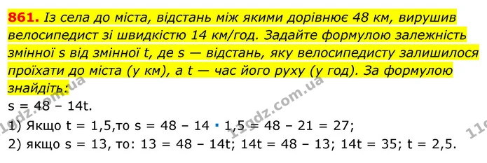 861. Із села до міста, відстань між якими дорівнює 48 км, вирушив велосипедист зі швидкістю 14 км/год. Задайте формулою залежність — ГДЗ Алгебра 7 клас Істер 2020