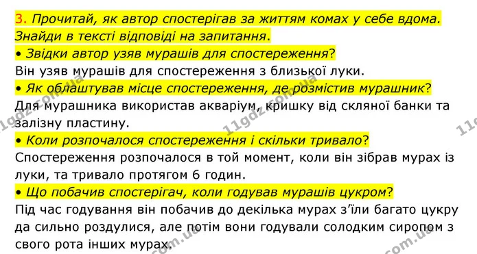 3. Прочитай, як автор спостерігав за життям комах у себе вдома. Знайди в тексті відповіді на запитання. — ГДЗ Українська мова 4 клас Ємець