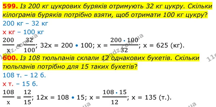599. Із 200 кг цукрових буряків отримують 32 кг цукру. Скільки кілограмів буряків потрібно взяти, щоб отримати 100 кг цукру? — ГДЗ Математика 6 клас Кравчук 2023