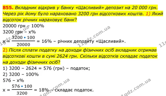 855. Вкладник відкрив у банку «Щасливий» депозит на 20 000 грн. Через рік йому було нараховано 3200 грн відсоткових коштів. 1) Який — ГДЗ Алгебра 7 клас Істер 2020