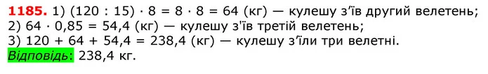 ГДЗ математика 5 клас Мерзляк 2018 — ГДЗ математика 5 клас Мерзляк 2018