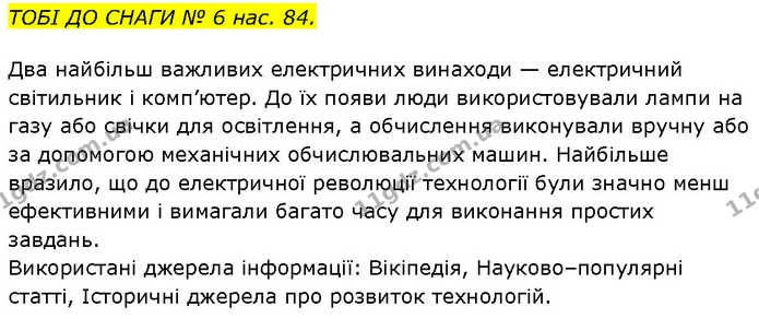 Стор. 30 — 3 — ГДЗ Робочий зошит Пізнаємо природу 6 клас Коршевнюк — ГДЗ Робочий зошит Пізнаємо природу 6 клас Коршевнюк
