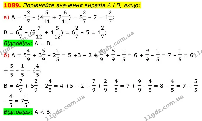 1089. Порівняйте значення виразів А і В, якщо: — ГДЗ Математика 5 клас Бевз