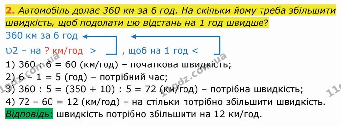 ГДЗ Математика 4 клас Лишенко 1-2 ч. — ГДЗ Математика 4 клас Лишенко 1-2 ч.