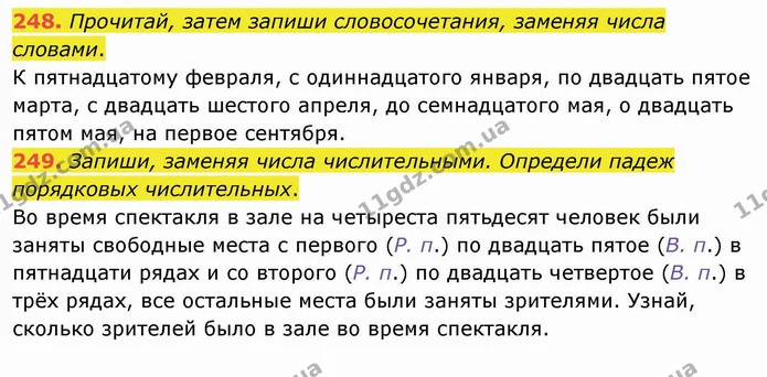 248. Прочитай, затем запиши словосочетания, заменяя числа словами. — ГДЗ Русский язык и чтение 4 класс Лапшина 1 ч.
