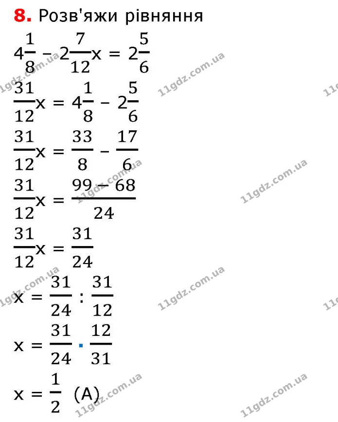 №3 (8) — ГДЗ Математика 6 клас Істер 2023 1-2 ч.