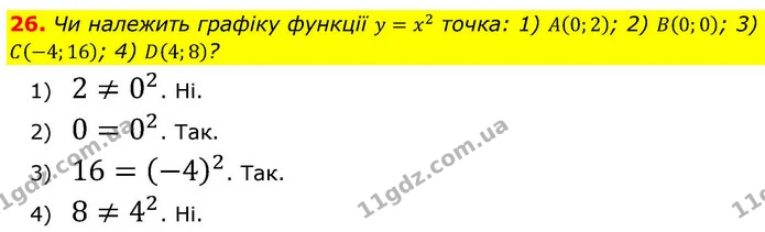 ГДЗ Алгебра 9 клас Тарасенкова — ГДЗ Алгебра 9 клас Тарасенкова