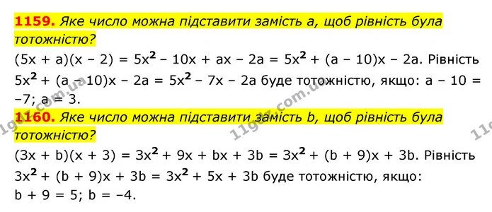 1159. Яке число можна підставити замість a, щоб рівність була тотожністю? — ГДЗ Алгебра 7 клас Мерзляк, Полонський 2015