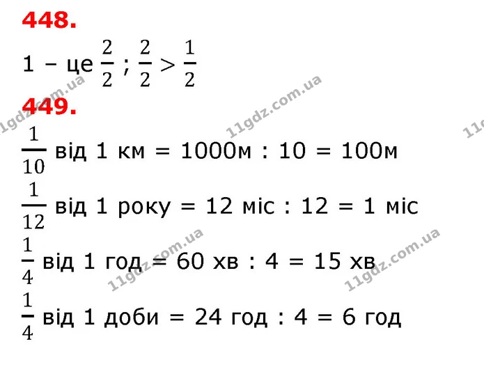 ГДЗ Математика 3 клас Оляницька 1 та 2 частини — ГДЗ Математика 3 клас Оляницька 1 та 2 частини