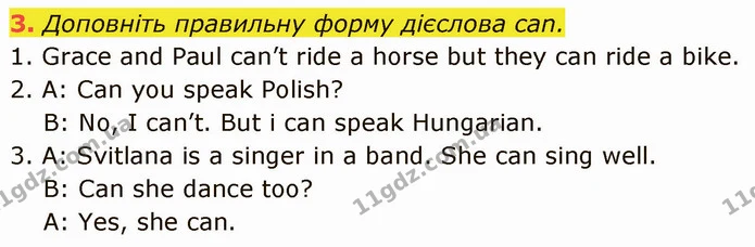 3. Доповніть правильну форму дієслова can. — ГДЗ Англійська мова 5 клас Мітчелл