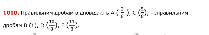 ГДЗ Математика 5 клас Істер 2018 — ГДЗ Математика 5 клас Істер 2018
