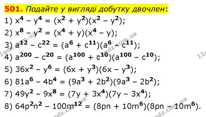 501. Подайте у вигляді добутку двочлен: — ГДЗ Алгебра 7 клас Тарасенкова 2024
