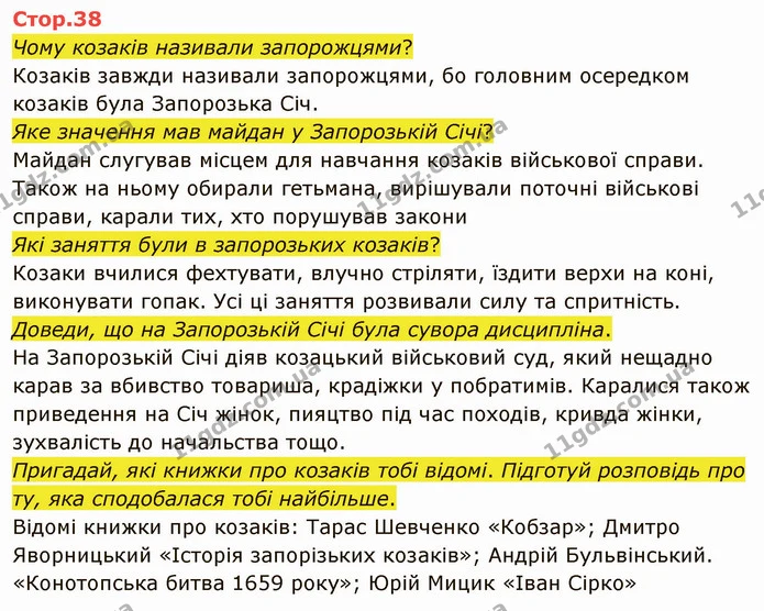 1. Розкажи, як культура Давньої Греції і Риму вплинула на формування світової цивілізації. — ГДЗ Я досліджую світ 4 клас Грущинська 1-2 ч.