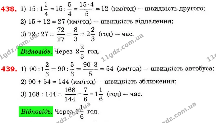 ГДЗ Математика 6 клас Істер — ГДЗ Математика 6 клас Істер