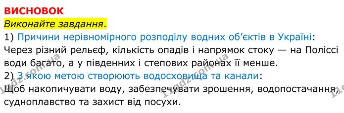 Пр.13 (3) — ГДЗ Зошит практичні Географія 8 клас Довгань — ГДЗ Зошит практичні Географія 8 клас Довгань