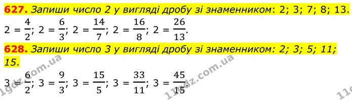 627. Запиши число 2 у вигляді дробу зі знаменником: 2; 3; 7; 8; 13. — ГДЗ Математика 6 клас Бевз 1-2 ч.