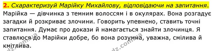 2. Схарактеризуй Марійку Михайлову, відповідаючи на запитання. — ГДЗ Українська мова та читання 4 клас Большакова