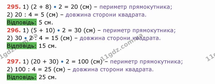 ГДЗ Математика 5 клас Тарасенкова — ГДЗ Математика 5 клас Тарасенкова