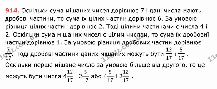 ГДЗ Математика 5 клас Тарасенкова — ГДЗ Математика 5 клас Тарасенкова