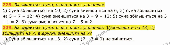 228. Як зміниться сума, якщо один з доданків: — ГДЗ Математика 5 клас Істер 2022