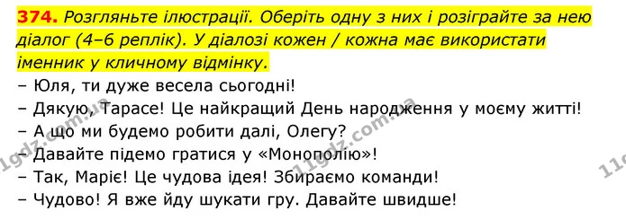 374. Розгляньте ілюстрації. Оберіть одну з них і розіграйте за нею діалог (4–6 реплік). У діалозі кожен / кожна має використати іменник — ГДЗ Українська мова 6 клас Заболотний 2023