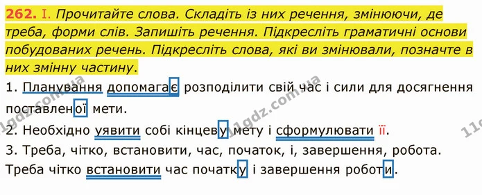 262. Знайдіть «зайве» слово в кожному рядку. — ГДЗ Українська мова 5 клас Голуб