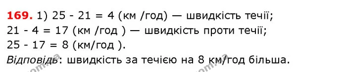 ГДЗ Математика 5 клас Істер 2018 — ГДЗ Математика 5 клас Істер 2018