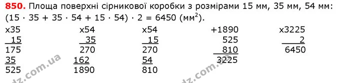 ГДЗ Математика 5 клас Істер 2018 — ГДЗ Математика 5 клас Істер 2018