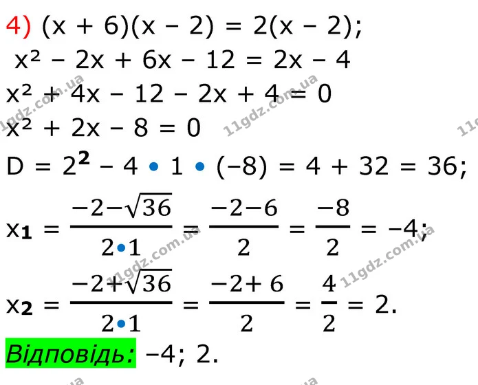 762. Розв’яжіть рівняння: — частина 4 — ГДЗ Алгебра 8 клас Тарасенкова
