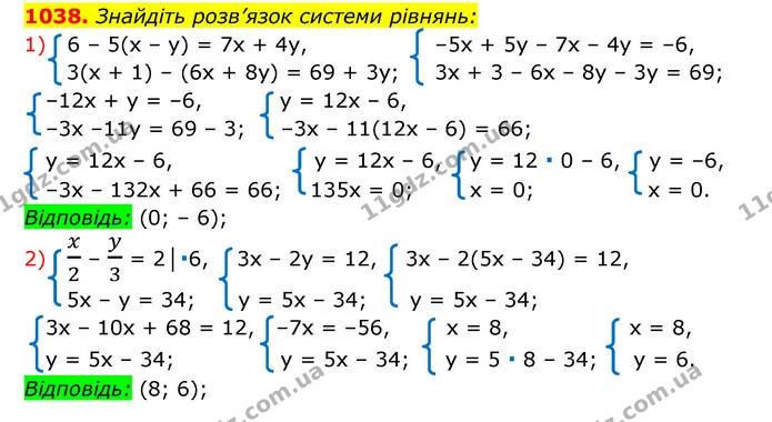 1038. Знайдіть розв’язок системи рівнянь: — ГДЗ Алгебра 7 клас Мерзляк, Полонський 2015