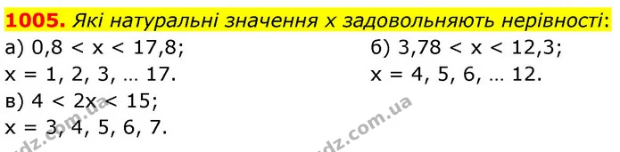 1005. Які натуральні значення х задовольняють нерівності: — ГДЗ Математика 6 клас Бевз 1-2 ч.