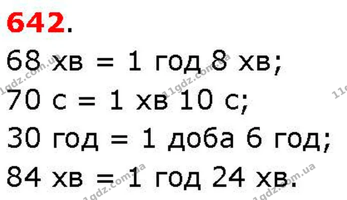 ГДЗ Математика 3 клас Козак 1-2 ч. — ГДЗ Математика 3 клас Козак 1-2 ч.