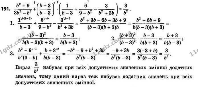 191. Доведіть, що при всіх допустимих значеннях змінної вираз набуває додатних значень. — ГДЗ Алгебра 8 клас Мерзляк, Полонський 2021